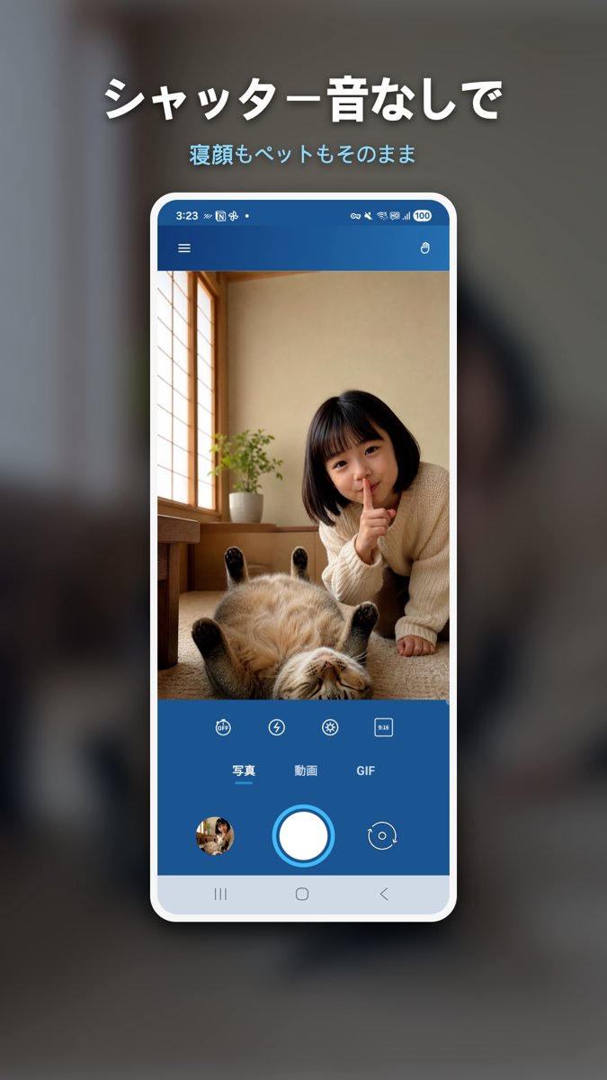 写真・動画・GIF を選ぶチップが下に並んだ Hush Cam の撮影画面