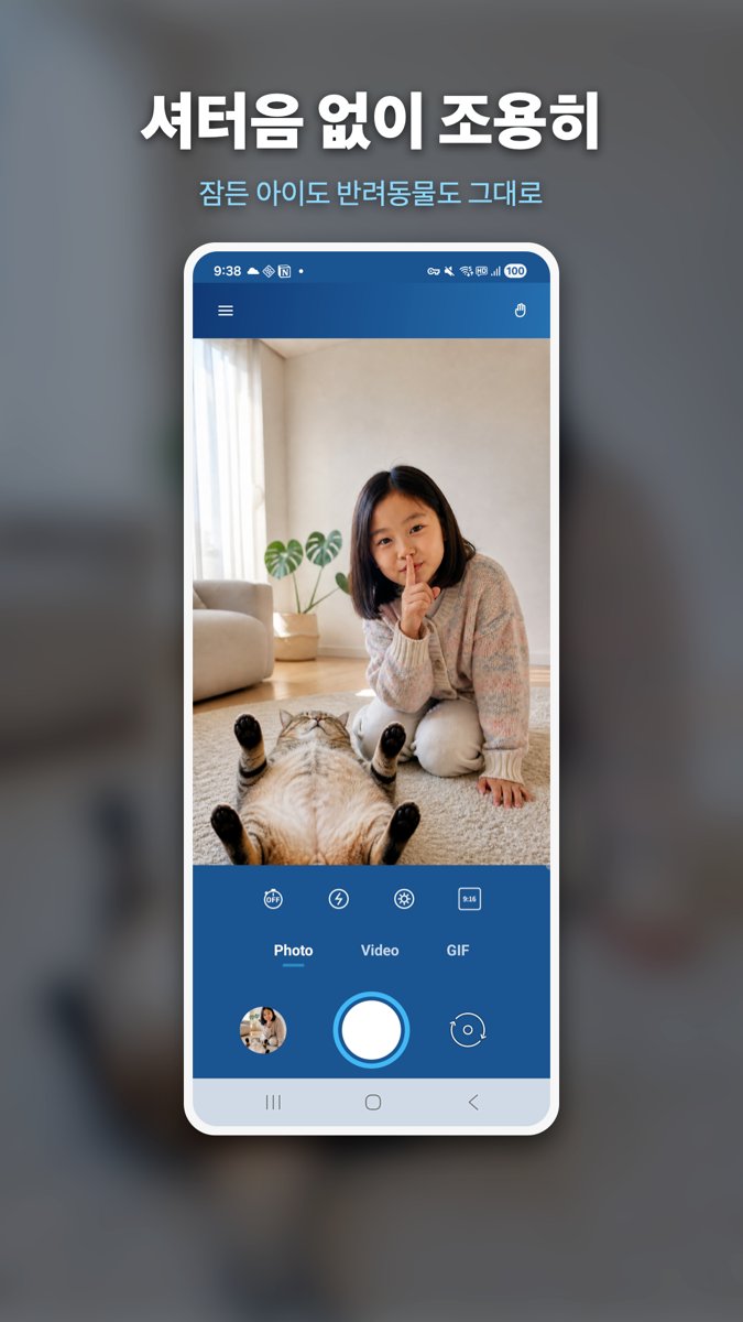 사진·동영상·GIF를 고르는 칩이 아래에 놓인 Hush Cam 촬영 화면