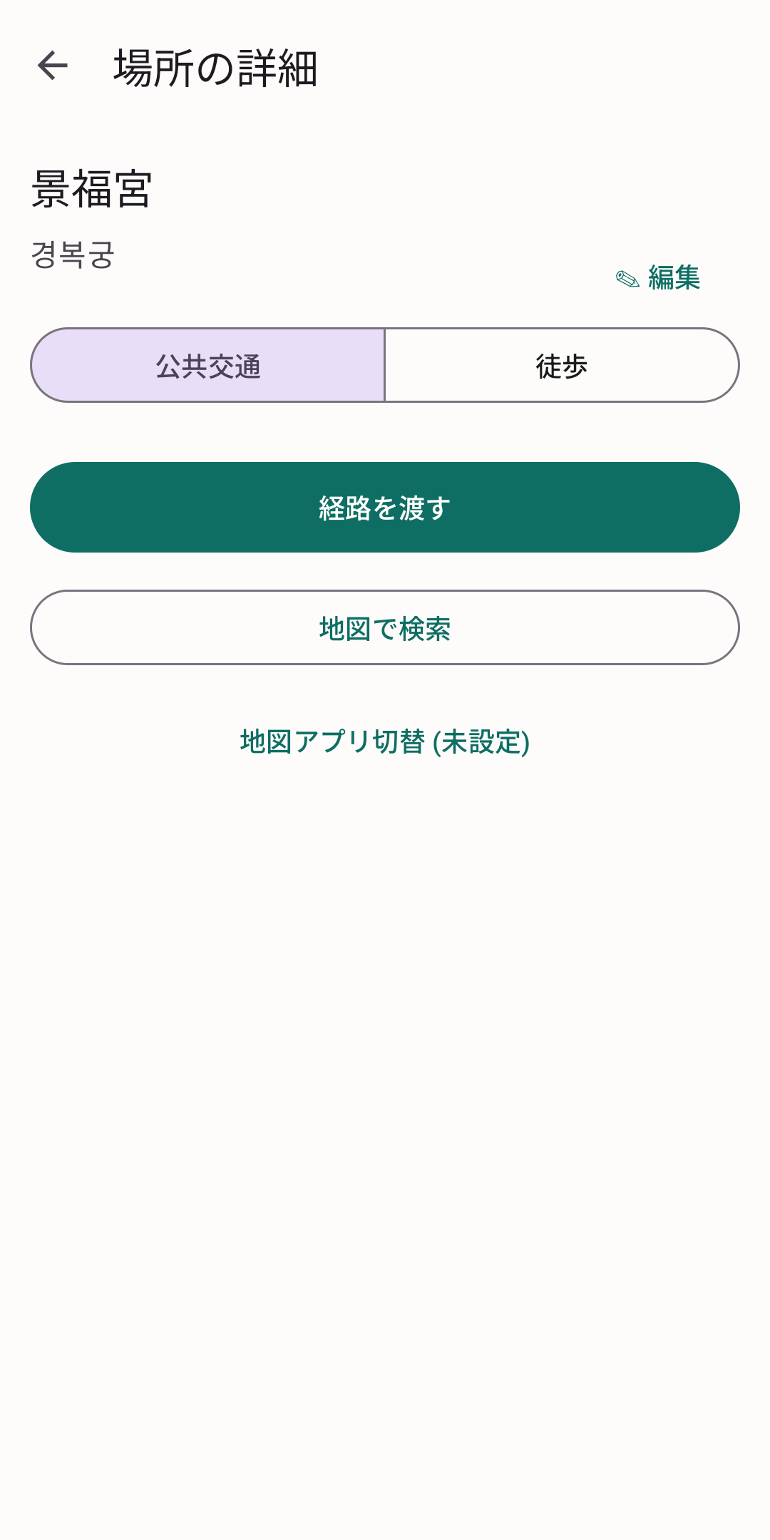원문과 변환 결과를 나란히 보여 주는 상세 화면